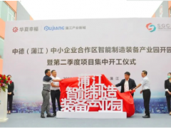 一批優(yōu)質(zhì)“生力軍”入駐蒲江智能制造裝備產(chǎn)業(yè)園，激活蒲江發(fā)展新動能 | 產(chǎn)業(yè)聲音