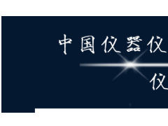 致公黨中央: 組建重大科研儀器自主研發(fā)生產(chǎn)的“國家隊”