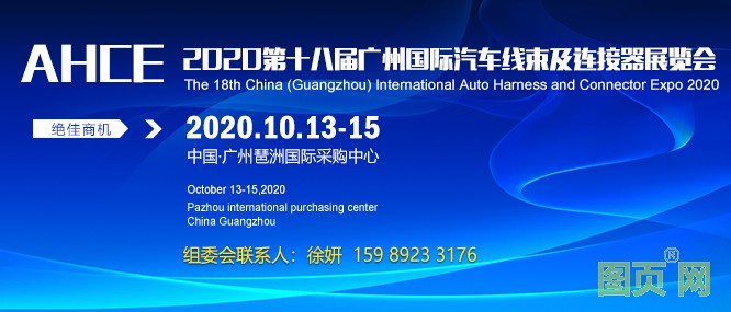 汽車線束藍(lán)