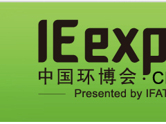 6月荷風(fēng)不解意，第21屆中國(guó)環(huán)博會(huì)8月再會(huì)高朋