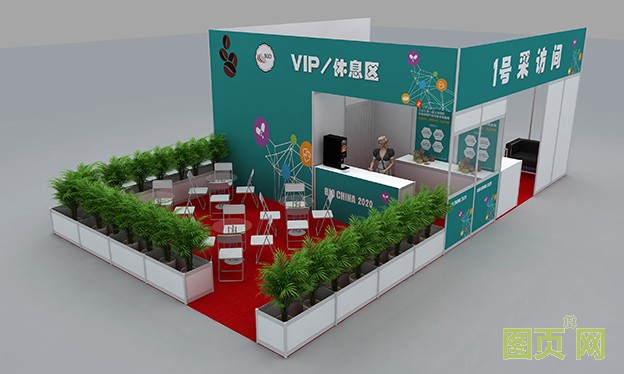 2020VIP休息區(qū)