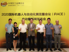 2020DMP工博會將迎“國際機器人與自動化展覽暨會議”