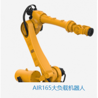 AIR165大負(fù)載機(jī)器人