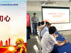 黨建丨辰竹支部與園區(qū)“兩新”組織黨員聯(lián)建開展“四史”學(xué)習(xí)系列活動(dòng)