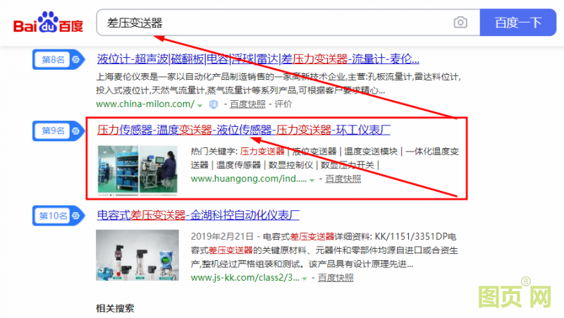 環(huán)工儀表-差壓變送器-網(wǎng)站優(yōu)化案例