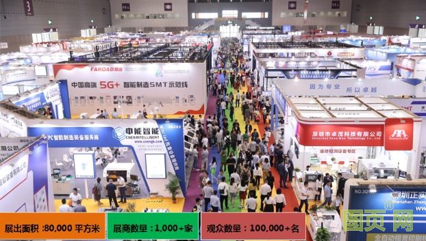 一 EeIE2020智博會(huì)_展會(huì)邀請(qǐng)函（通稿） (1)