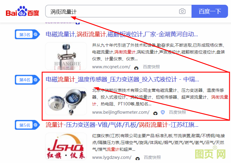 中瑞-渦街流量計(jì)-seo優(yōu)化