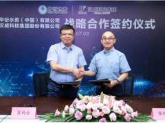 漢威科技與華衍水務(wù)簽署戰(zhàn)略合作協(xié)議，攜手開創(chuàng)智慧水務(wù)新未來