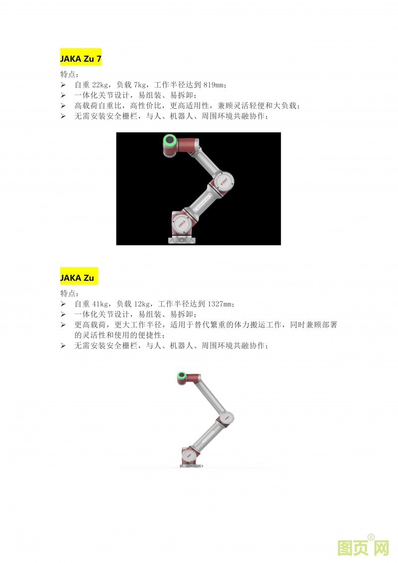 (8)EeIE智博會 工業(yè)自動化、機器人產(chǎn)業(yè)精英匯聚，優(yōu)質(zhì)展商提前來看_13