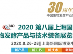 LEEG壓力變送器參加BIO CHINA