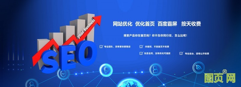 seo優(yōu)化