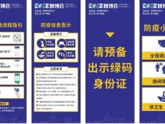 EeIE智博會(huì)|拍了拍你，3天開(kāi)幕在即，重要消息我先告訴你！