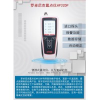 羅卓尼克HP32手持式溫濕度和露點(diǎn)儀