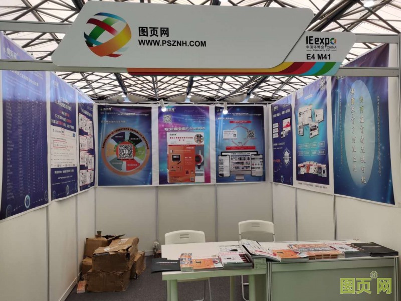 中國環(huán)博會優(yōu)秀企業(yè) 圖頁網(wǎng)