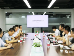 阿里巴巴工業(yè)市場總經理封帆一行蒞臨美控