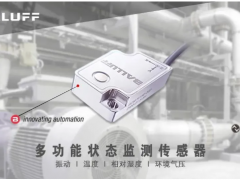 乘智能之風(fēng) 創(chuàng)數(shù)據(jù)未來|巴魯夫新推出了BCM狀態(tài)監(jiān)測傳感器