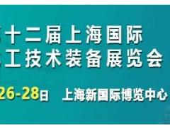 打卡！8月26上?；ぱb備展榮耀開(kāi)啟，展商名錄搶先看
