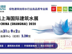 沖鴨，上海國際建筑水展倒計時3天，“硬核”內(nèi)幕你細品