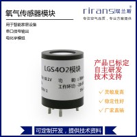 氧氣傳感器模組