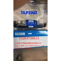 泰豐液壓廠(chǎng)家現(xiàn)貨直銷(xiāo)4WE6E電磁閥