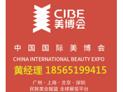 2021廣州春季美博會(huì)/廣州秋季美博會(huì)