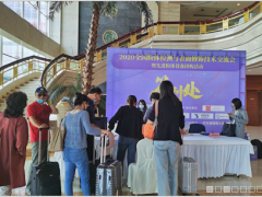 2020粉體檢測技術(shù)交流會在丹東隆重舉行，八方來客齊贊百特儀器