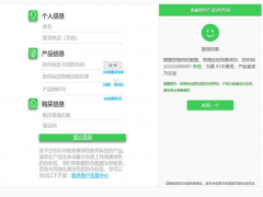 正品保駕護(hù)航 施耐德電氣防偽查詢系統(tǒng)重磅升級(jí)
