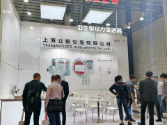 立格儀表LEEG衛(wèi)生型壓力變送器亮相酒飲料展
