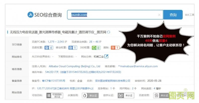 圖頁網(wǎng)百度推廣seo結(jié)果
