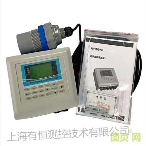 上海有恒明渠流量計(jì)小圖