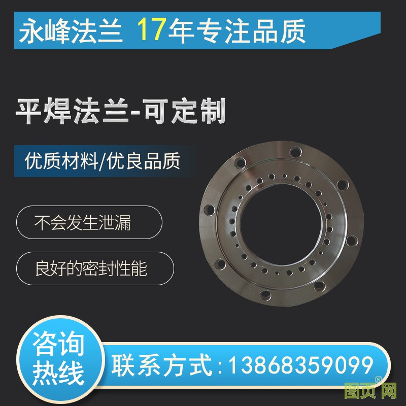 17年專注平焊法蘭-永峰法蘭