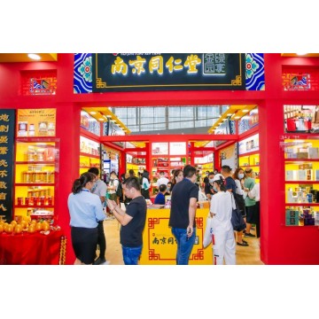 2021第84屆全國藥品保健品展會(huì)|藥品