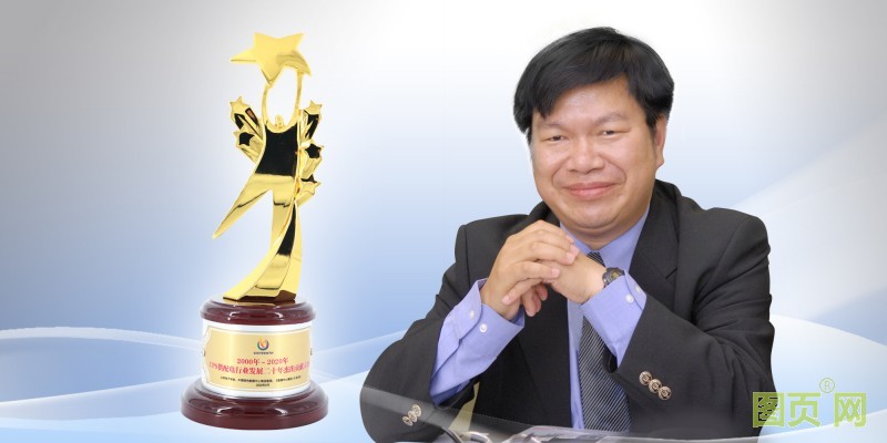 07-3-臺達資通訊基礎設施事業(yè)群技術長蔡文蔭博士入選“行業(yè)發(fā)展二十年杰出貢獻人物”