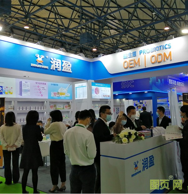 CIHIE健康展-精彩瞬間-潤(rùn)盈益生菌