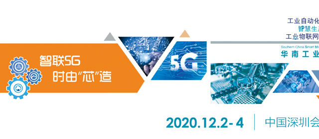 大咖云集，內(nèi)容豐富 12月2-4日的這場(chǎng)“智造會(huì)議”，厲害！