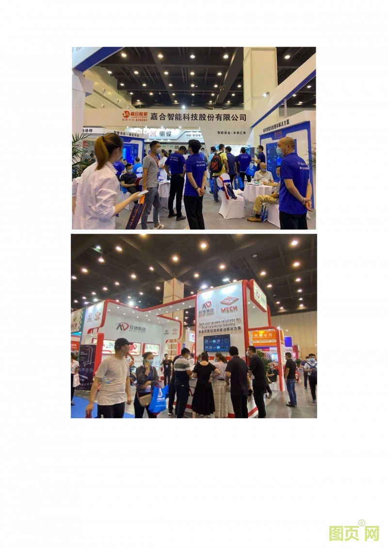 第12屆鄭州國(guó)際消防展（CZFE2021）~陳娟 誠(chéng)邀您蒞臨參加-3 拷貝