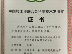 “佳音頻傳，喜事連連”創(chuàng)威科技有限公司榮膺二獎(jiǎng)