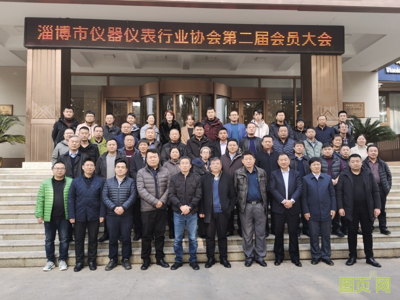 淄博市儀器儀表行業(yè)協(xié)會(huì)合照