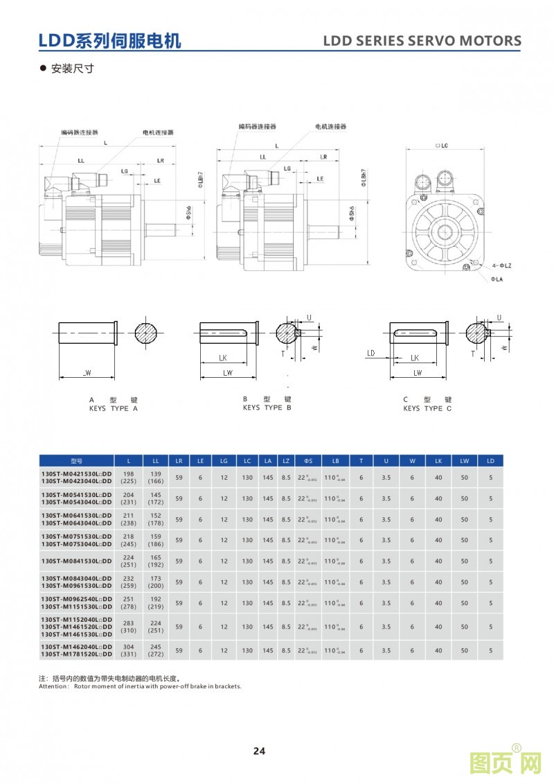 22-LDD series 130ST servo motor 華大絕對(duì)值伺服電機(jī) 130法蘭電機(jī)尺寸