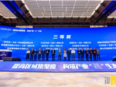 創(chuàng)新發(fā)展“紹興九天杯”電路產業(yè)設計大賽晶華微榮獲三等獎