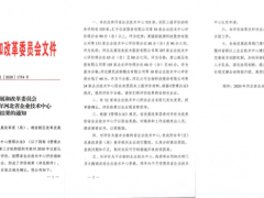 創(chuàng)新驅(qū)動 2020河北企業(yè)技術(shù)中心評價(jià)結(jié)果發(fā)布，匯中股份獲評優(yōu)秀