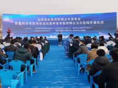 盈峰環(huán)境科技集團(tuán)首臺(tái)氫燃料多功能抑塵車隆重發(fā)布