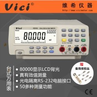多功能高精度數(shù)字臺(tái)式萬(wàn)用表VC8145 真有效值帶電腦接口