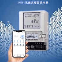 手機微信預(yù)付費電表