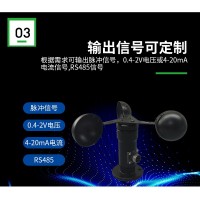 北海靈犀金屬風(fēng)速傳感器堅(jiān)固耐用