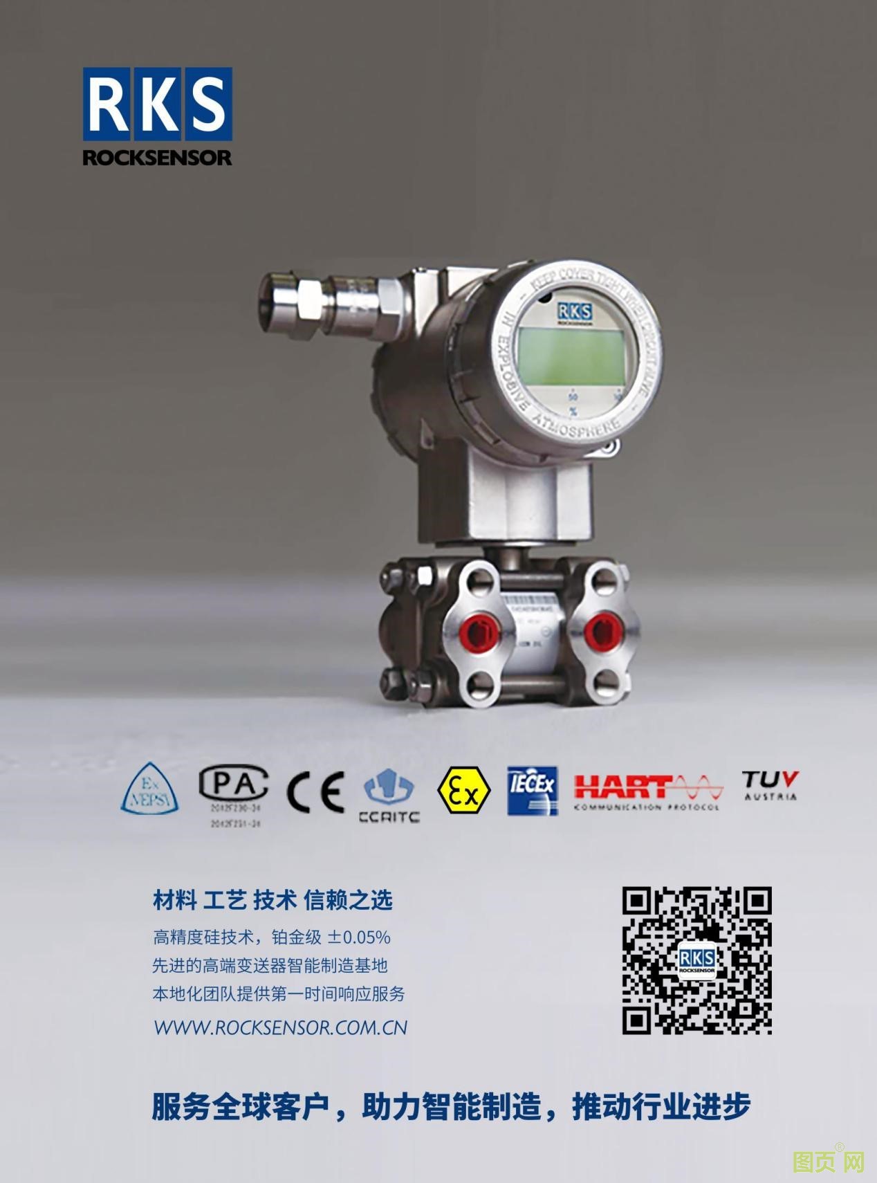 上海洛丁森工業(yè)自動化設(shè)備有限公司海報