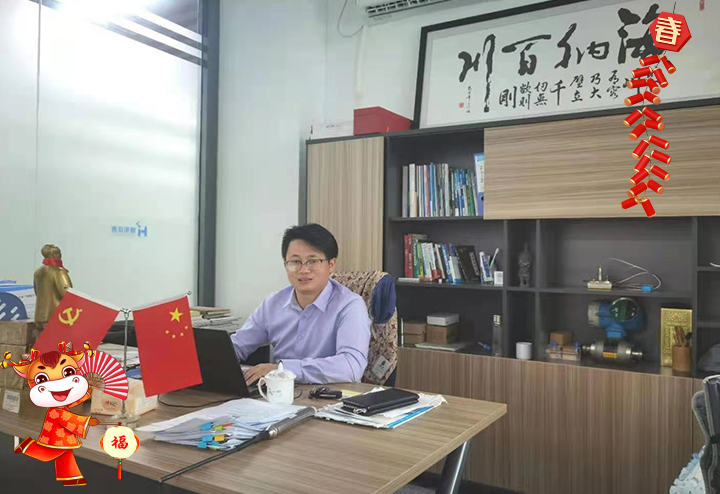 深圳市恒拓儀表有限公司 總經(jīng)理周雪清給大家拜個早年