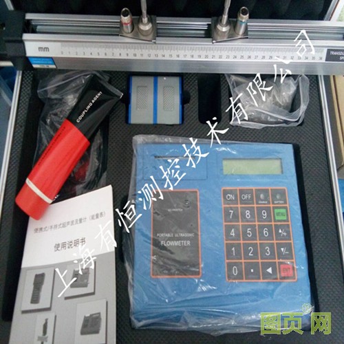 便攜式超聲波流量計(jì) 品牌有恒_副本