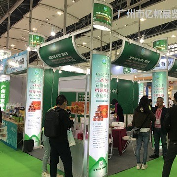 2021大健康產(chǎn)業(yè)展覽會｜2021廣州國