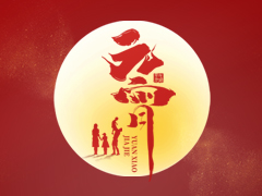 圖頁網(wǎng)祝您元宵快樂！